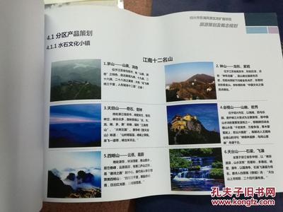 【圖】紹興市東湖風景區改擴建項目旅游策劃及概念規劃_紹興市旅游集團_孔夫子舊書網
