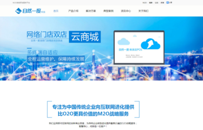 M2O電商系統、電商ERP與移動互聯開發 選擇可靠技術伙伴的關鍵